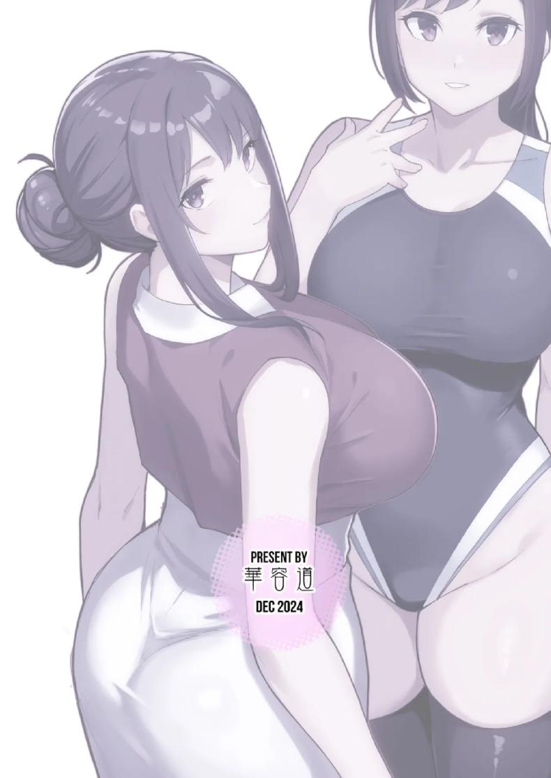 จับแม่ลูกสองมือ ภาพ 39