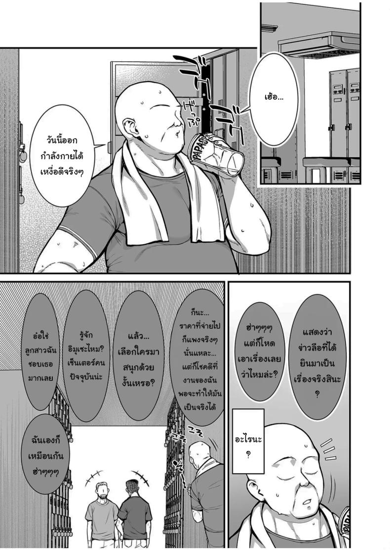 บัตรวีไอพีฟรีเซ็กส์ ภาพ 3