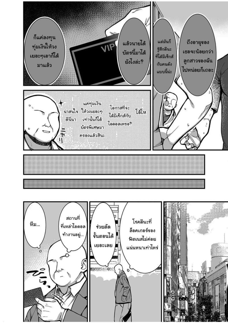 บัตรวีไอพีฟรีเซ็กส์ ภาพ 4