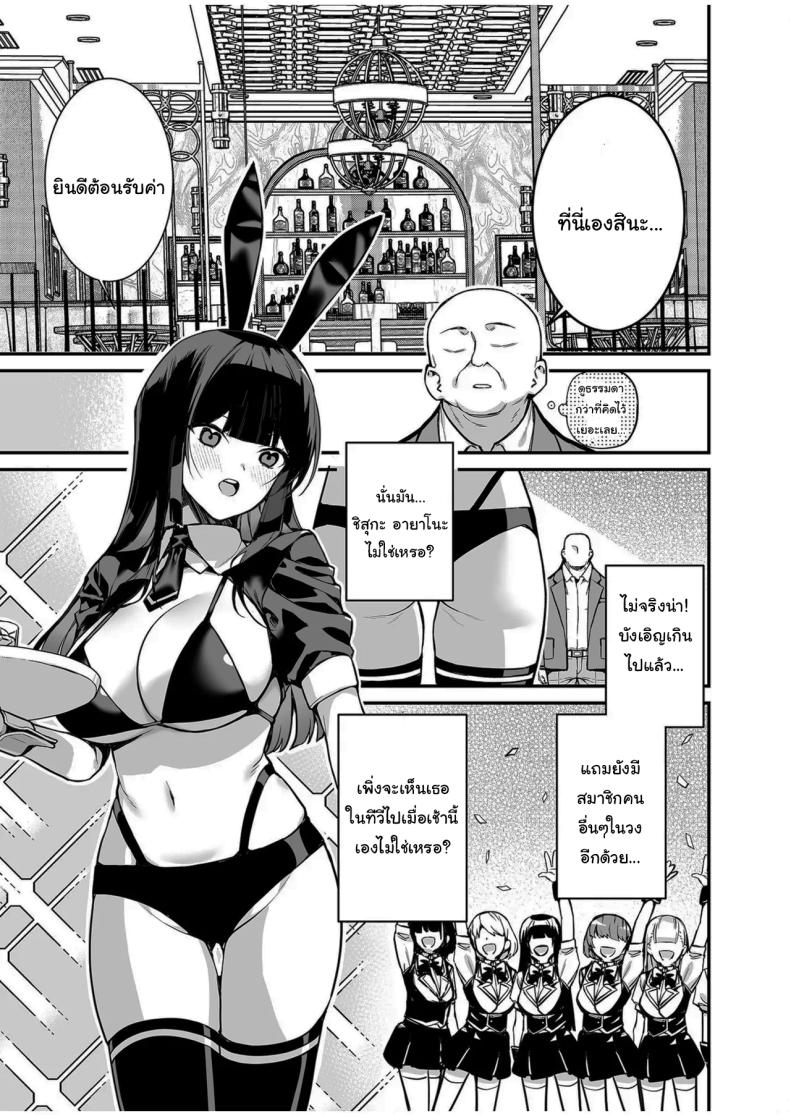 บัตรวีไอพีฟรีเซ็กส์ ภาพ 5