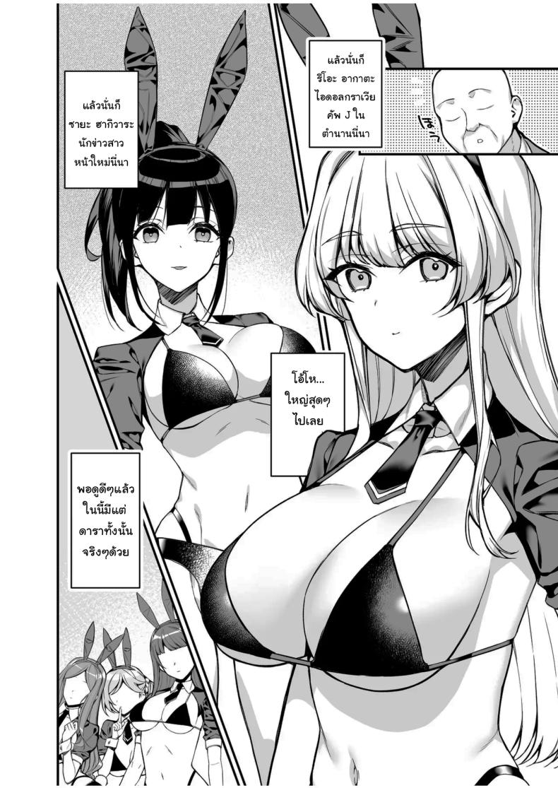 บัตรวีไอพีฟรีเซ็กส์ ภาพ 6