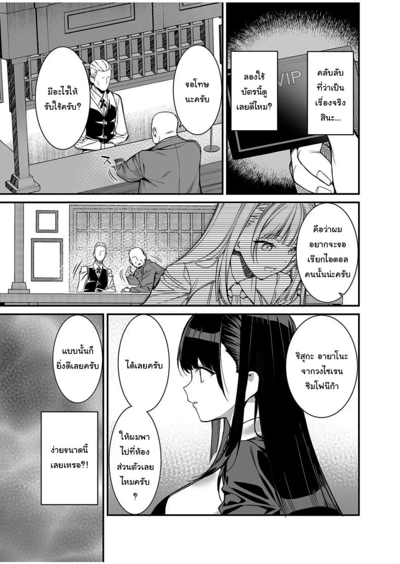 บัตรวีไอพีฟรีเซ็กส์ ภาพ 7