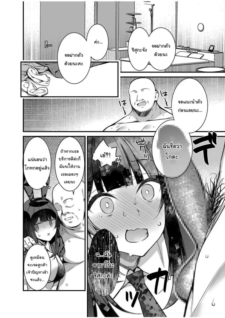 บัตรวีไอพีฟรีเซ็กส์ ภาพ 8