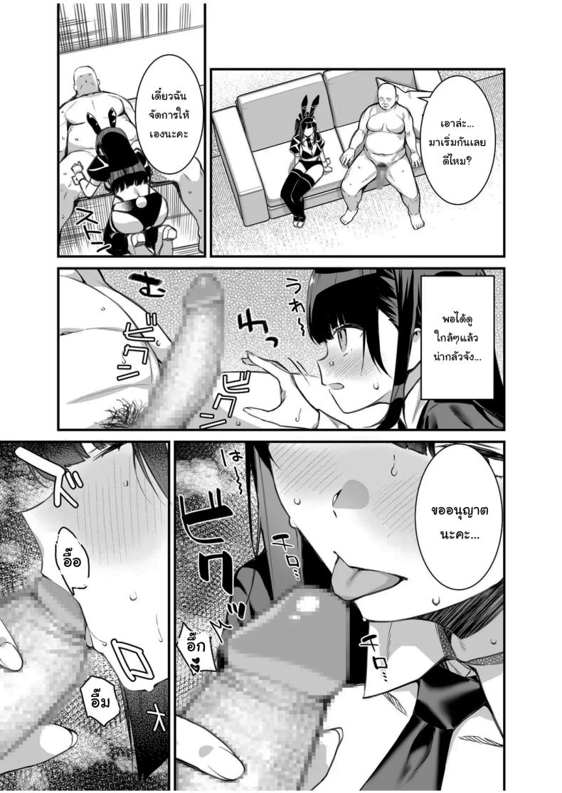 บัตรวีไอพีฟรีเซ็กส์ ภาพ 9