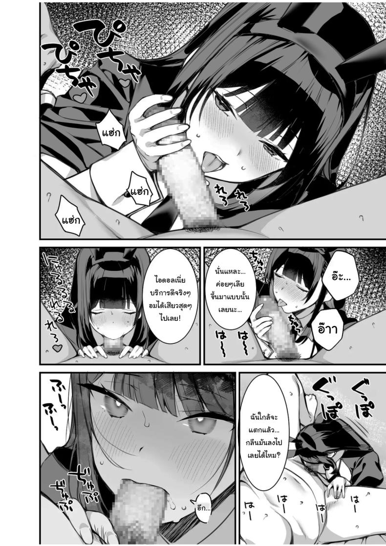 บัตรวีไอพีฟรีเซ็กส์ ภาพ 10