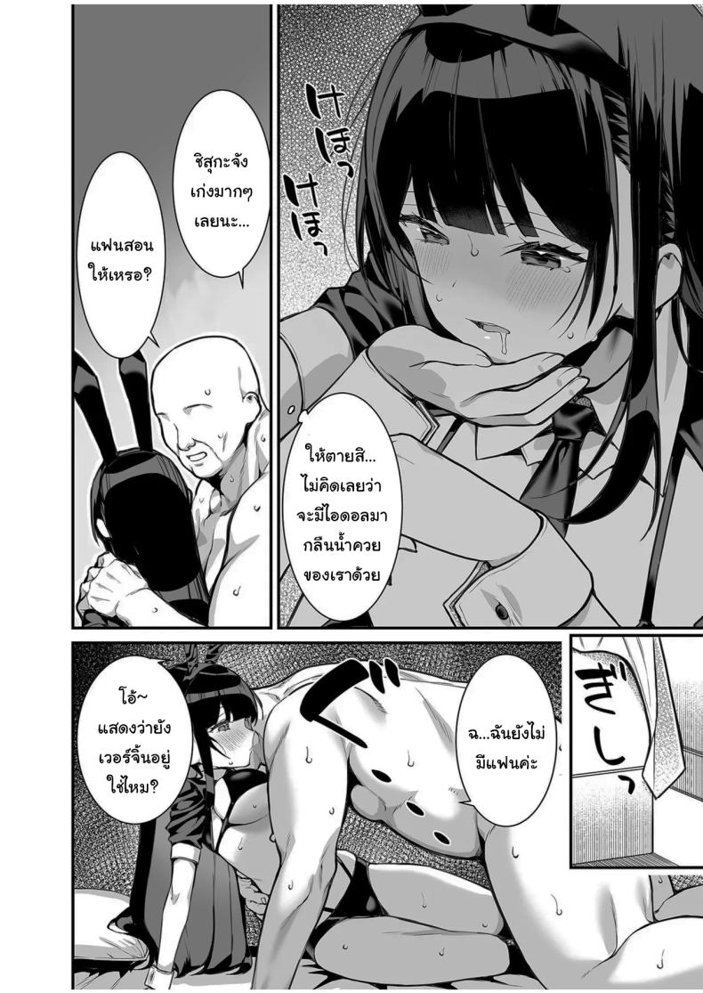 บัตรวีไอพีฟรีเซ็กส์ ภาพ 12