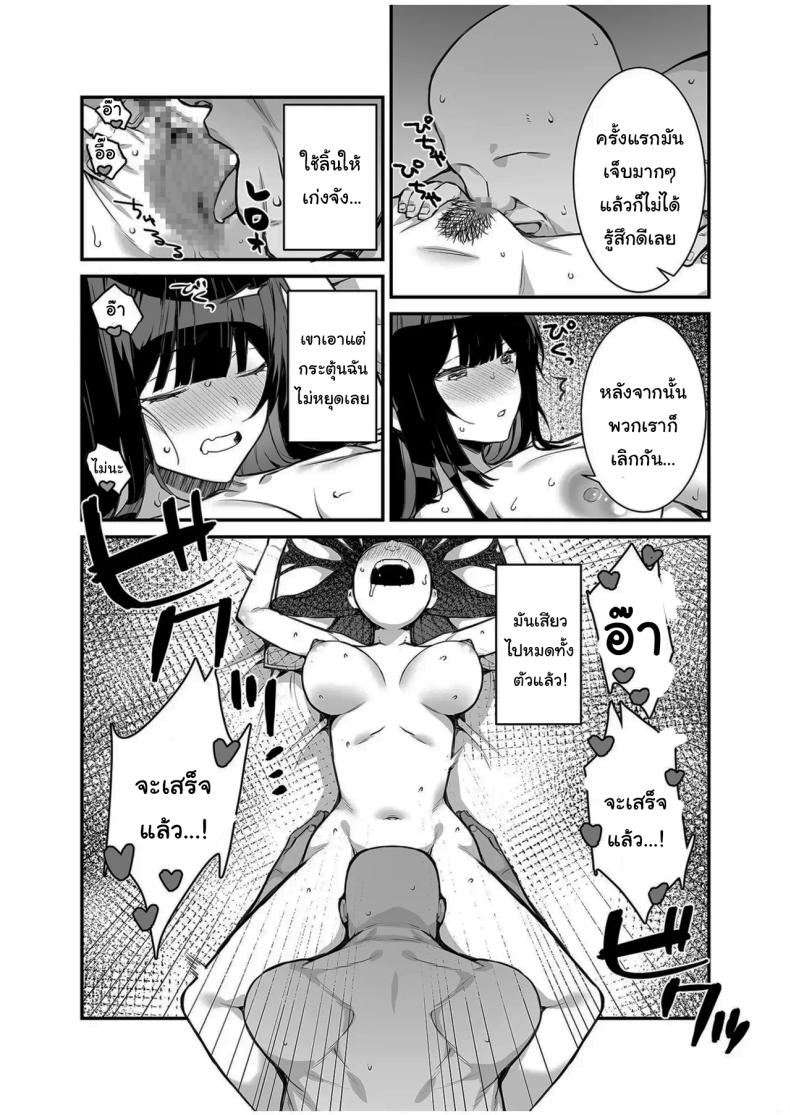 บัตรวีไอพีฟรีเซ็กส์ ภาพ 14