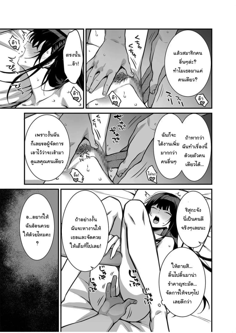 บัตรวีไอพีฟรีเซ็กส์ ภาพ 15