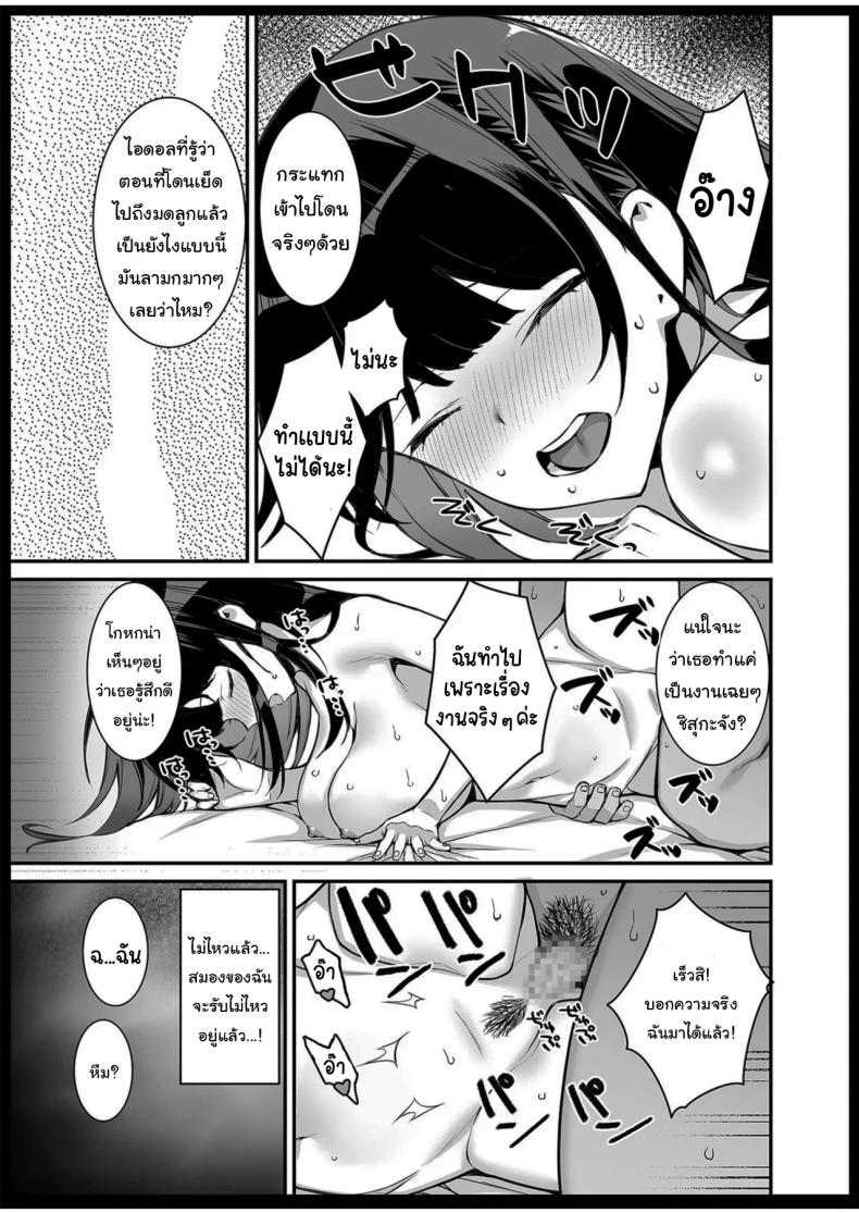 บัตรวีไอพีฟรีเซ็กส์ ภาพ 19