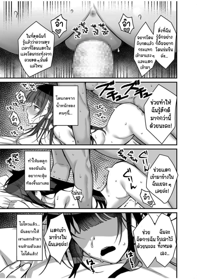 บัตรวีไอพีฟรีเซ็กส์ ภาพ 21