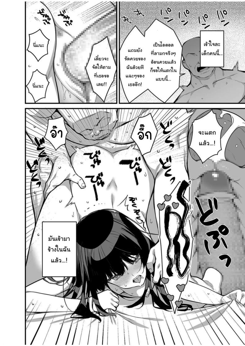 บัตรวีไอพีฟรีเซ็กส์ ภาพ 22