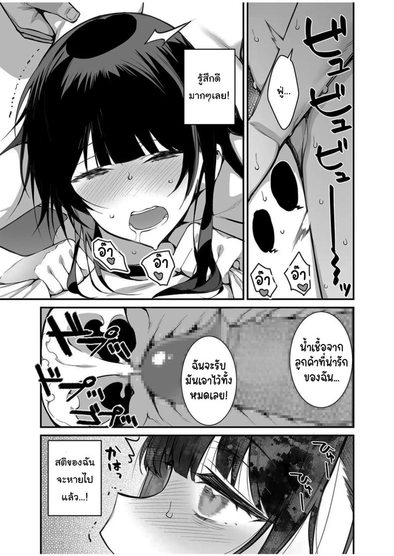 บัตรวีไอพีฟรีเซ็กส์ ภาพ 23