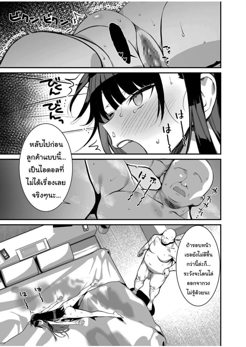 บัตรวีไอพีฟรีเซ็กส์ ภาพ 29