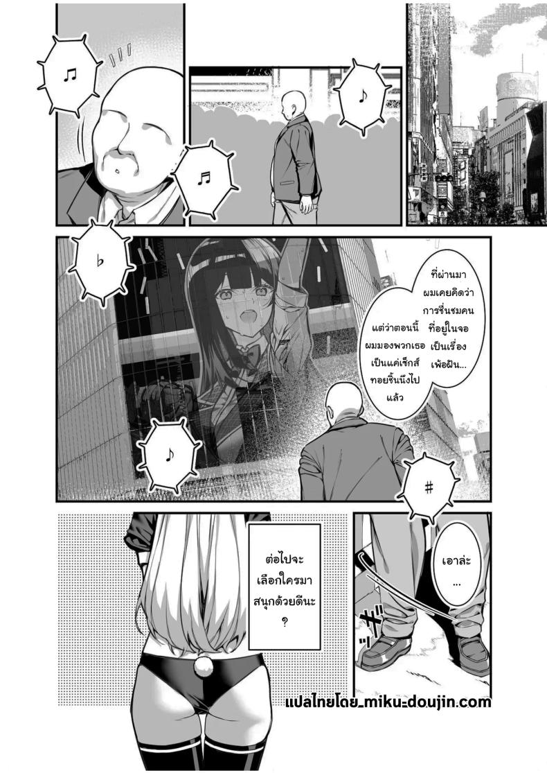 บัตรวีไอพีฟรีเซ็กส์ ภาพ 30