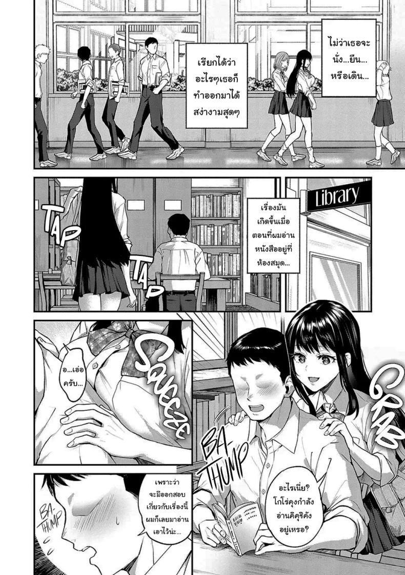 ช่วยข่มขืนฉันได้รึเปล่า ภาพ 2