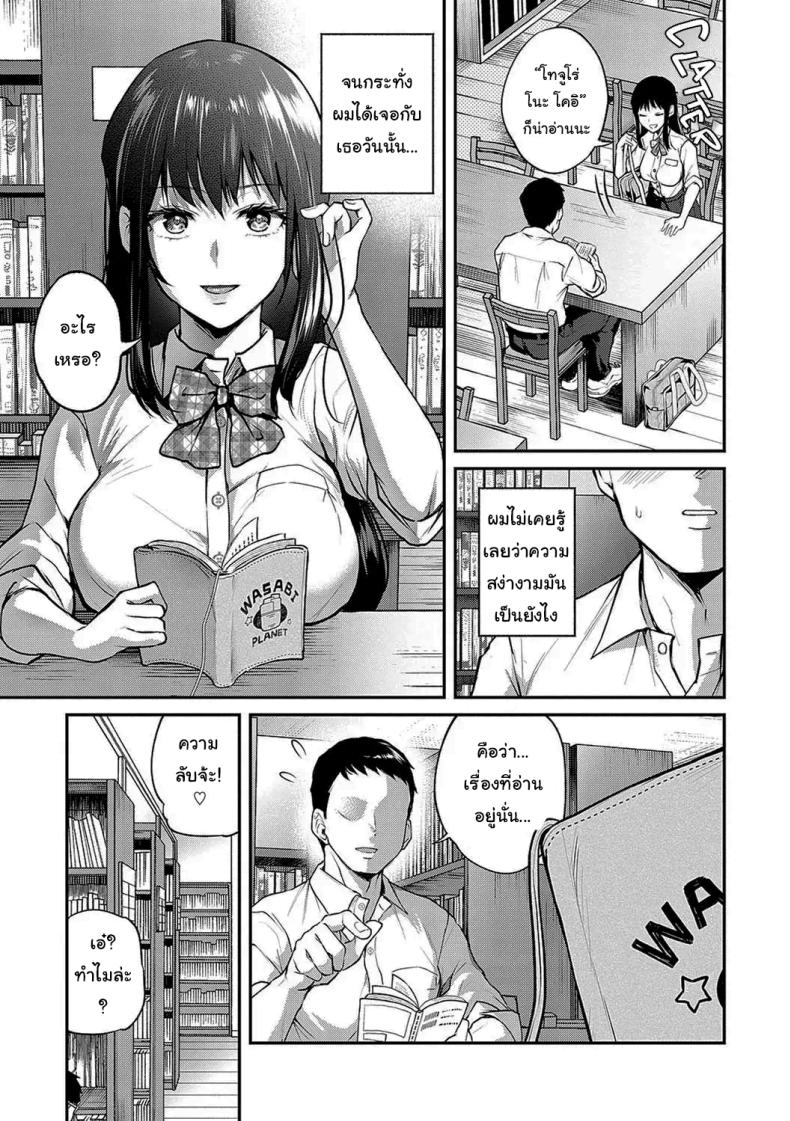 ช่วยข่มขืนฉันได้รึเปล่า ภาพ 3