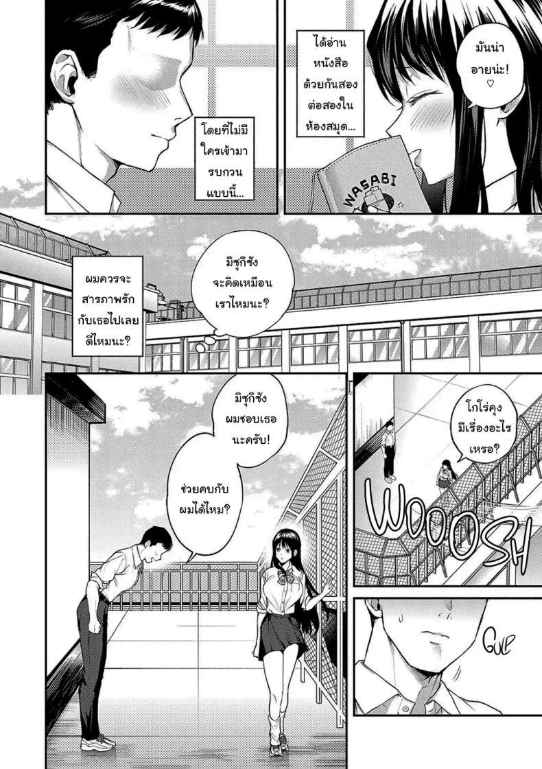 ช่วยข่มขืนฉันได้รึเปล่า ภาพ 4