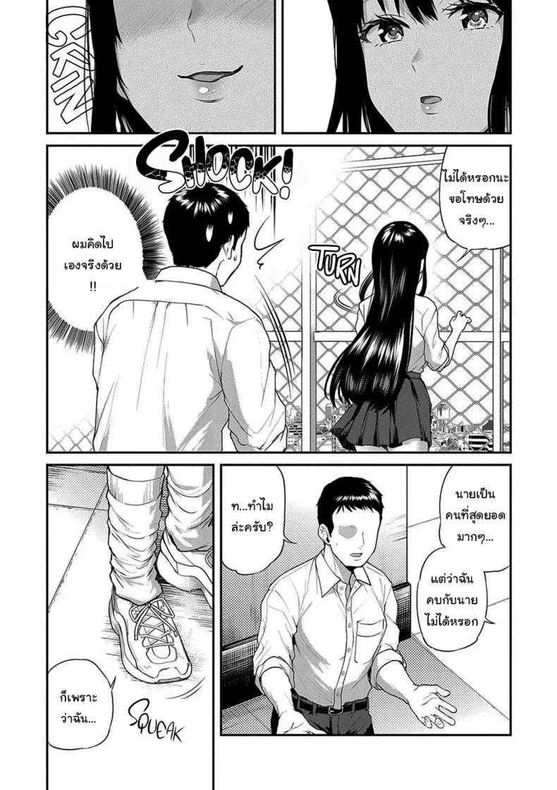 ช่วยข่มขืนฉันได้รึเปล่า ภาพ 5