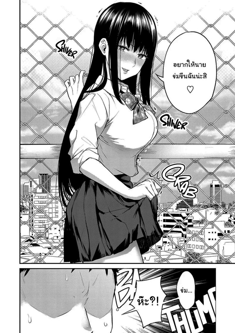 ช่วยข่มขืนฉันได้รึเปล่า ภาพ 6