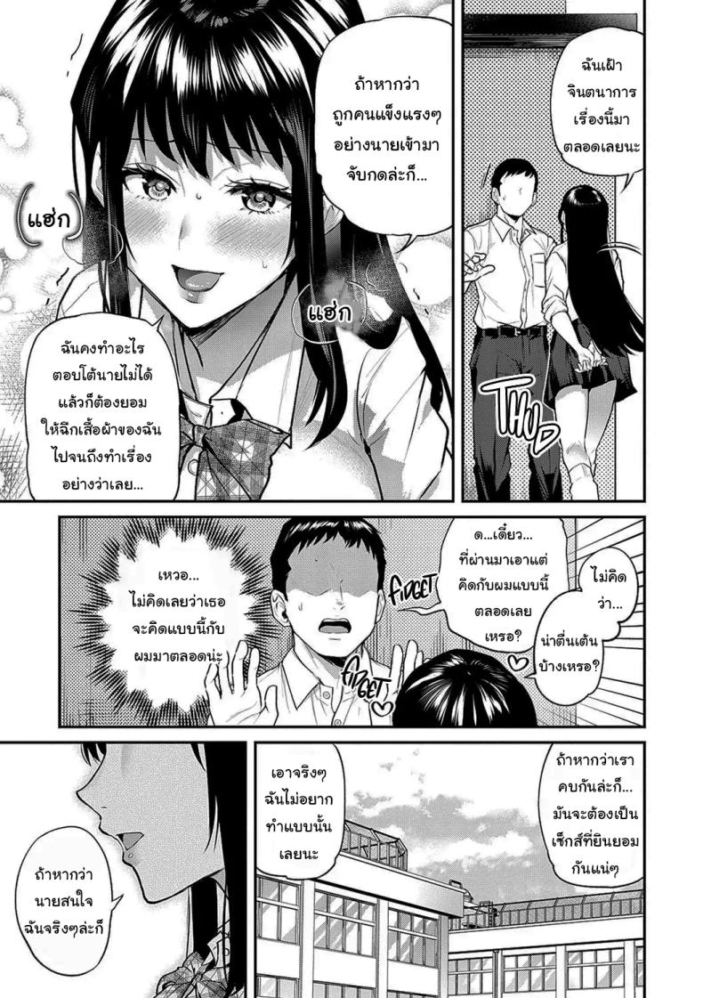 ช่วยข่มขืนฉันได้รึเปล่า ภาพ 7