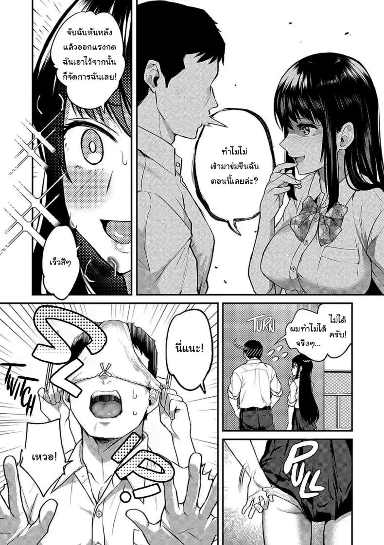 ช่วยข่มขืนฉันได้รึเปล่า ภาพ 8