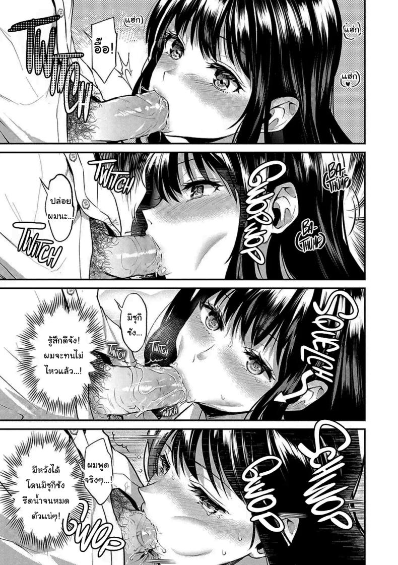 ช่วยข่มขืนฉันได้รึเปล่า ภาพ 11