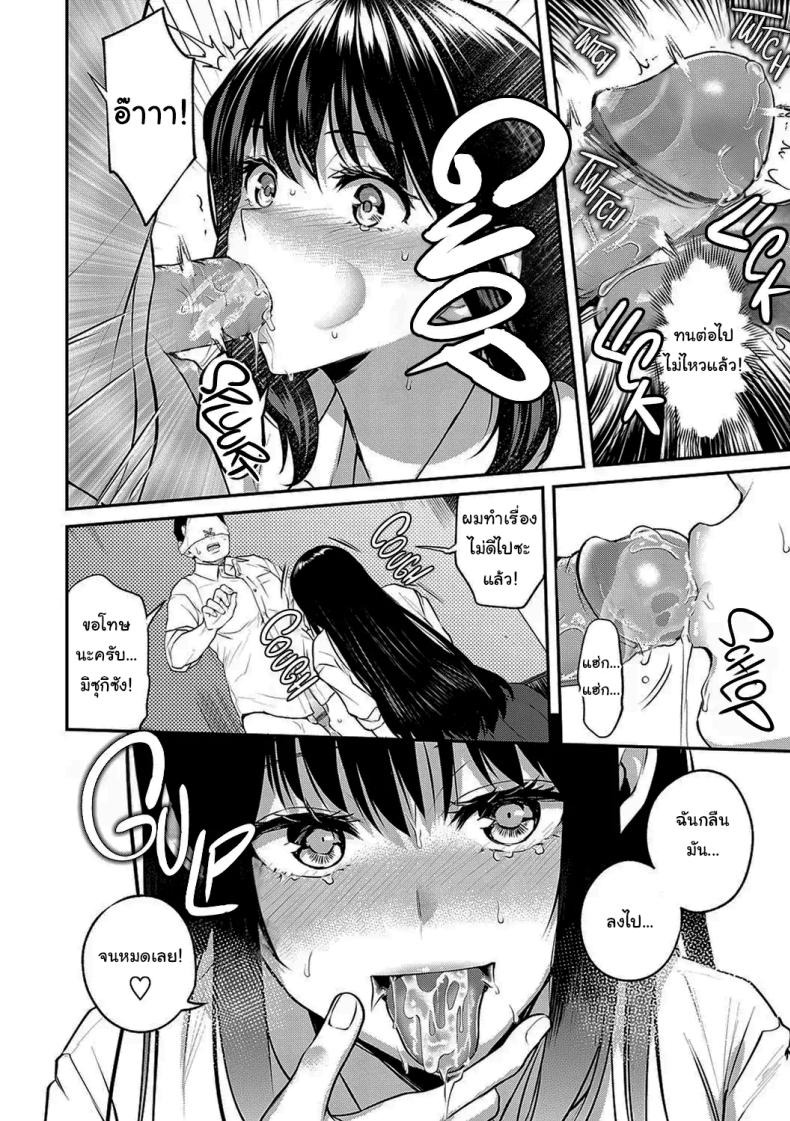 ช่วยข่มขืนฉันได้รึเปล่า ภาพ 12
