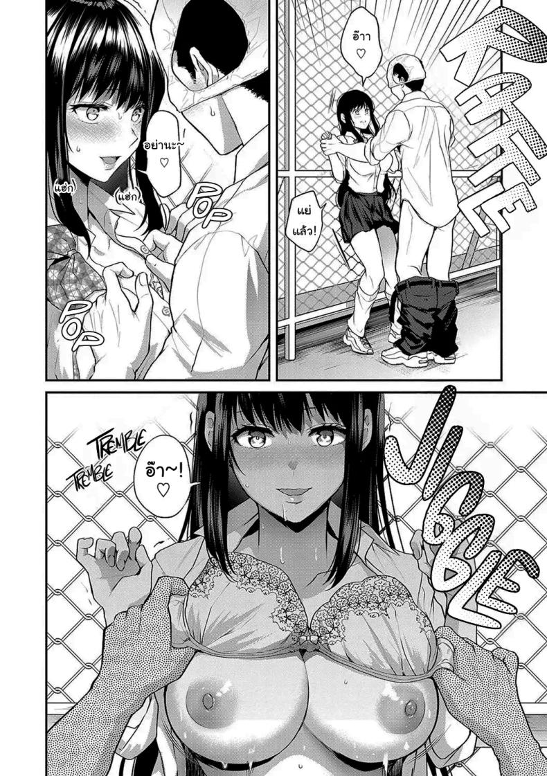 ช่วยข่มขืนฉันได้รึเปล่า ภาพ 14