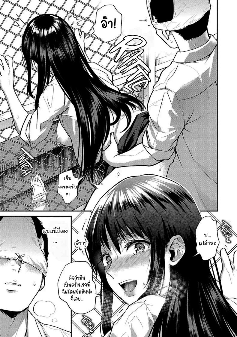 ช่วยข่มขืนฉันได้รึเปล่า ภาพ 19