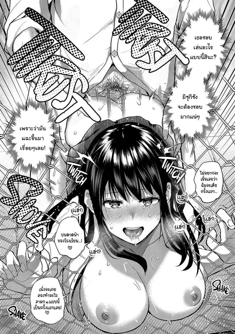 ช่วยข่มขืนฉันได้รึเปล่า ภาพ 20