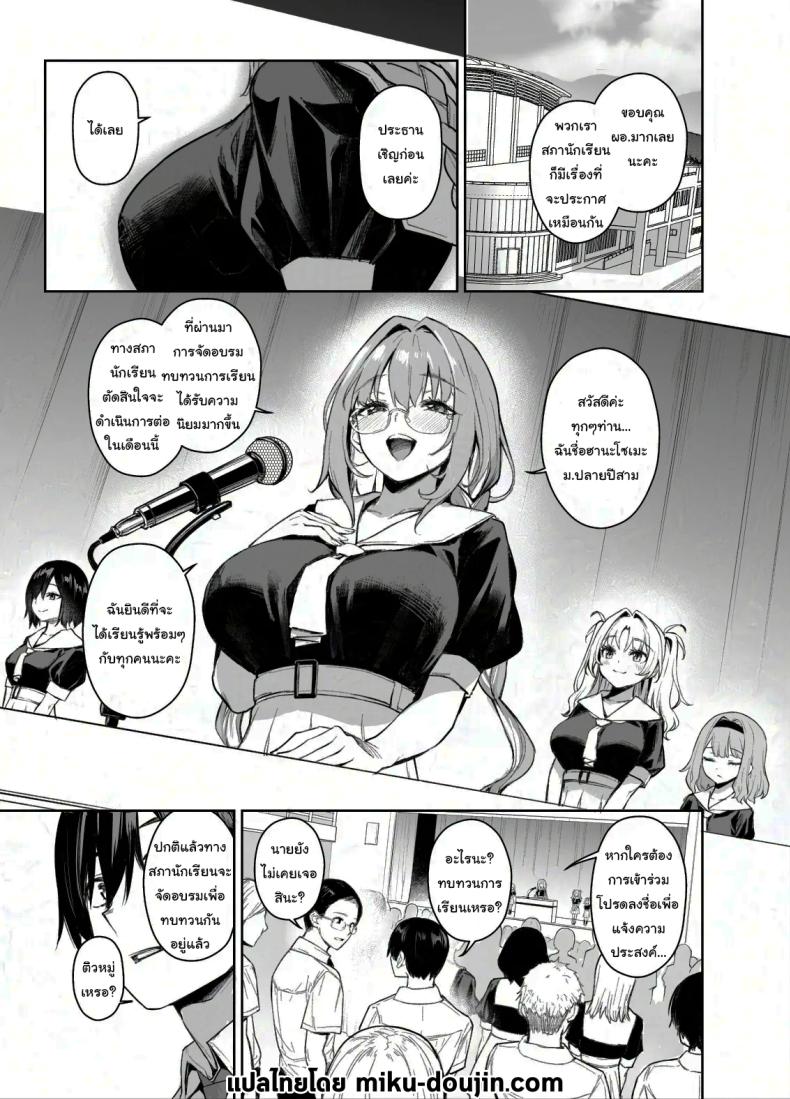 สภาเซ็กส์จัดการความใคร่ 2 ภาพ 1