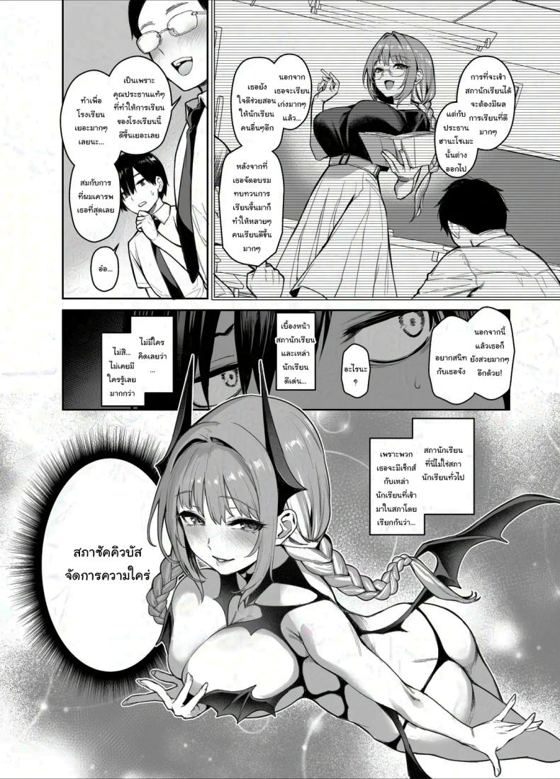 สภาเซ็กส์จัดการความใคร่ 2 ภาพ 2