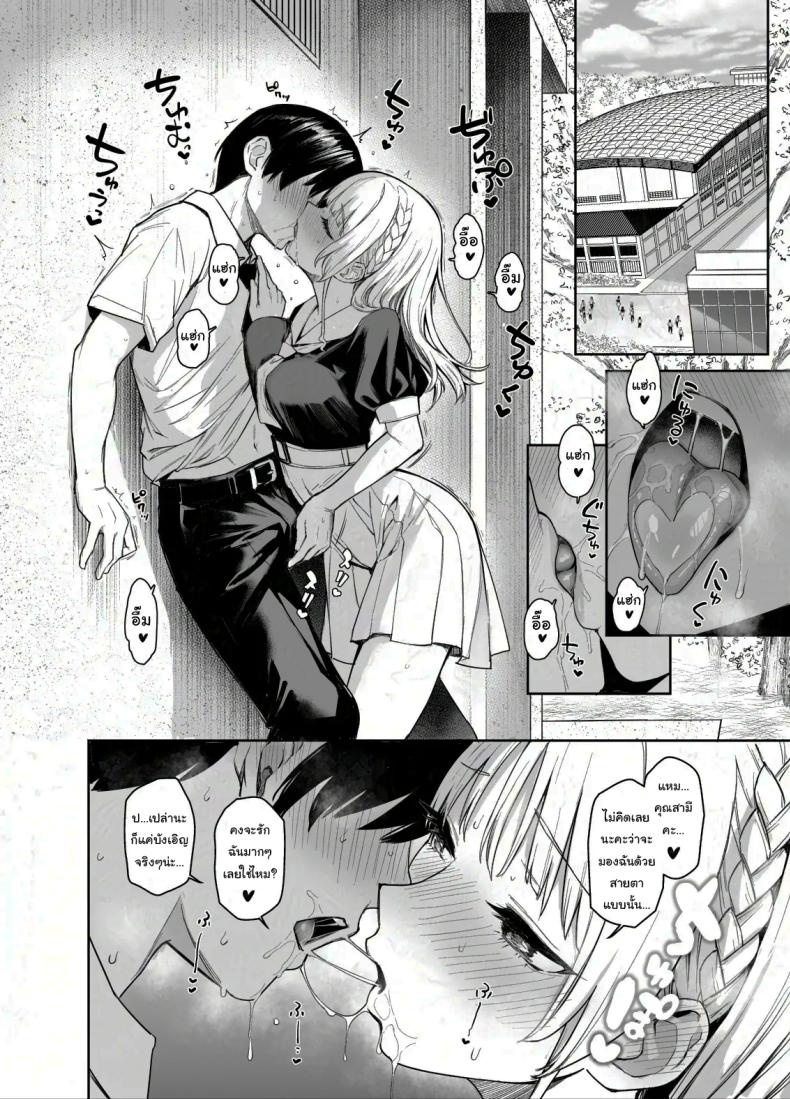 สภาเซ็กส์จัดการความใคร่ 2 ภาพ 4