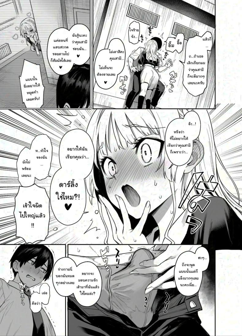 สภาเซ็กส์จัดการความใคร่ 2 ภาพ 5