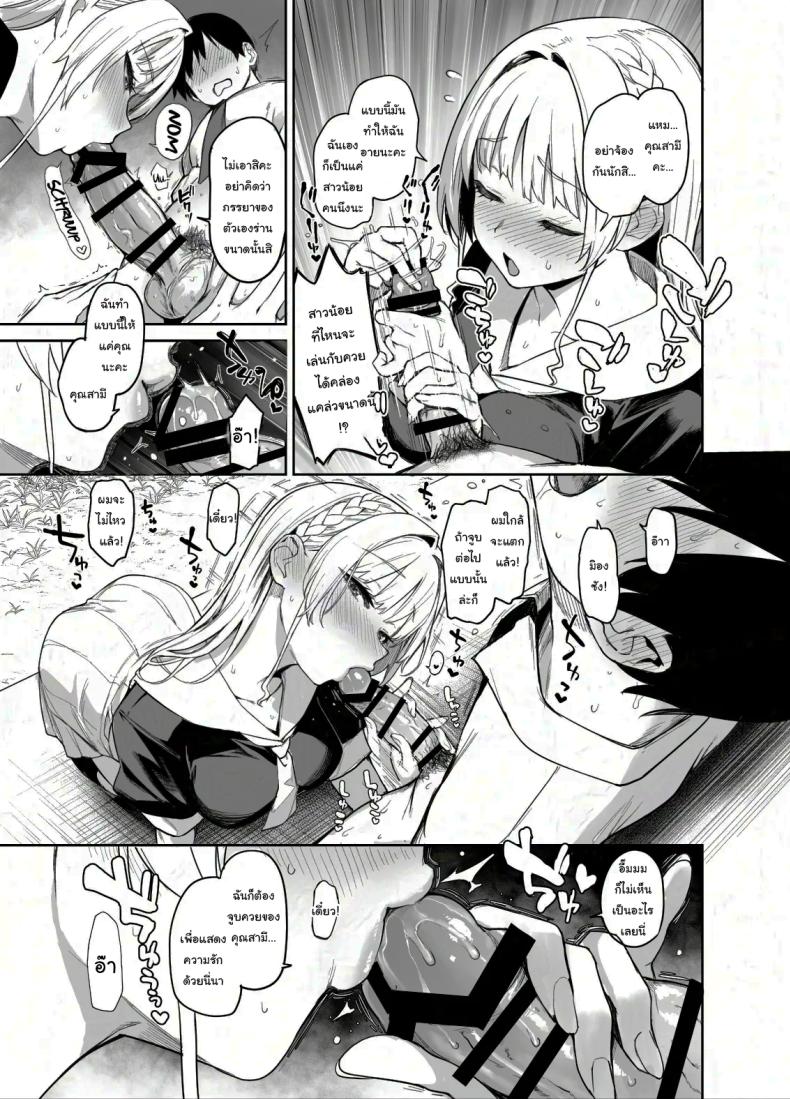 สภาเซ็กส์จัดการความใคร่ 2 ภาพ 7