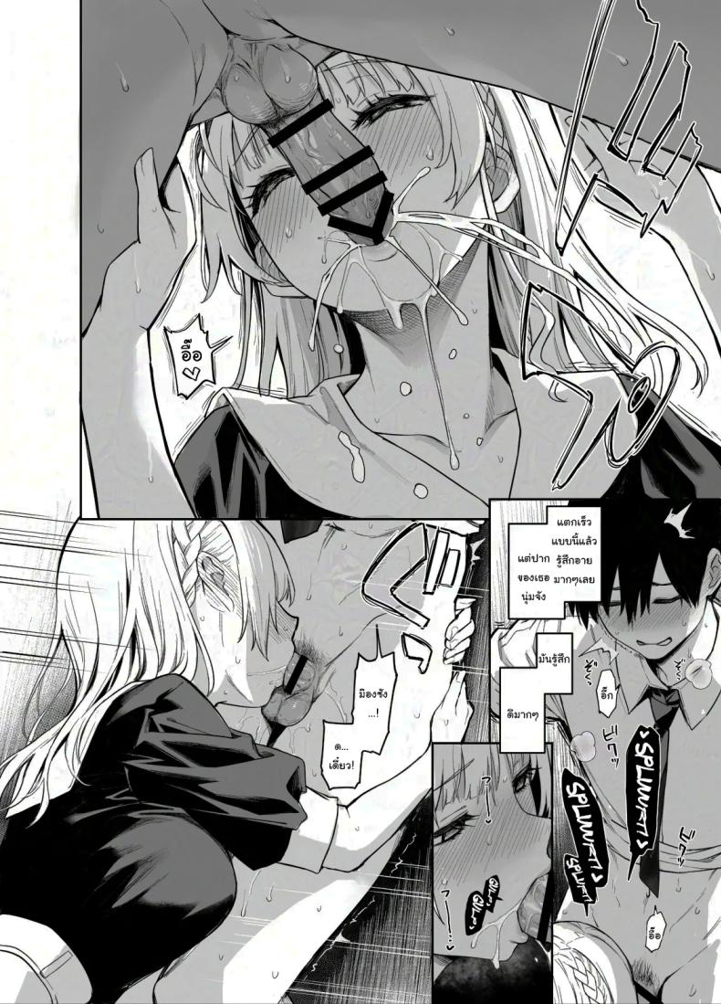 สภาเซ็กส์จัดการความใคร่ 2 ภาพ 8