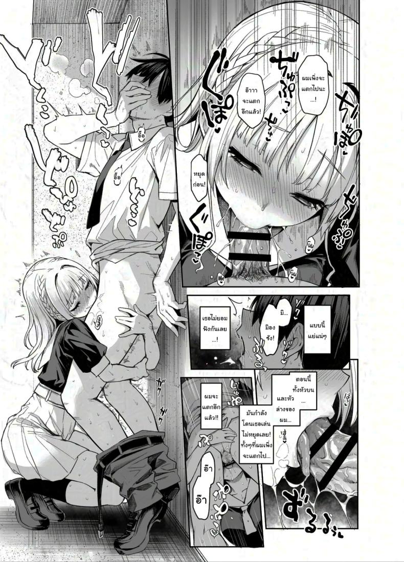 สภาเซ็กส์จัดการความใคร่ 2 ภาพ 9