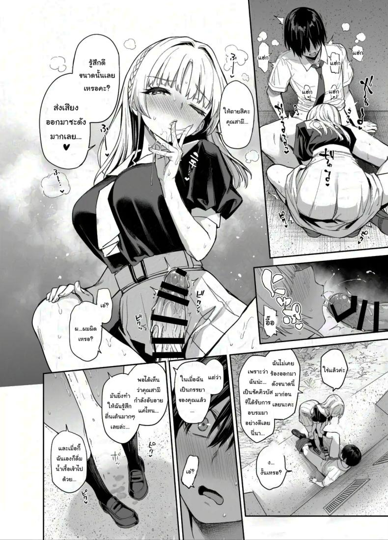 สภาเซ็กส์จัดการความใคร่ 2 ภาพ 10