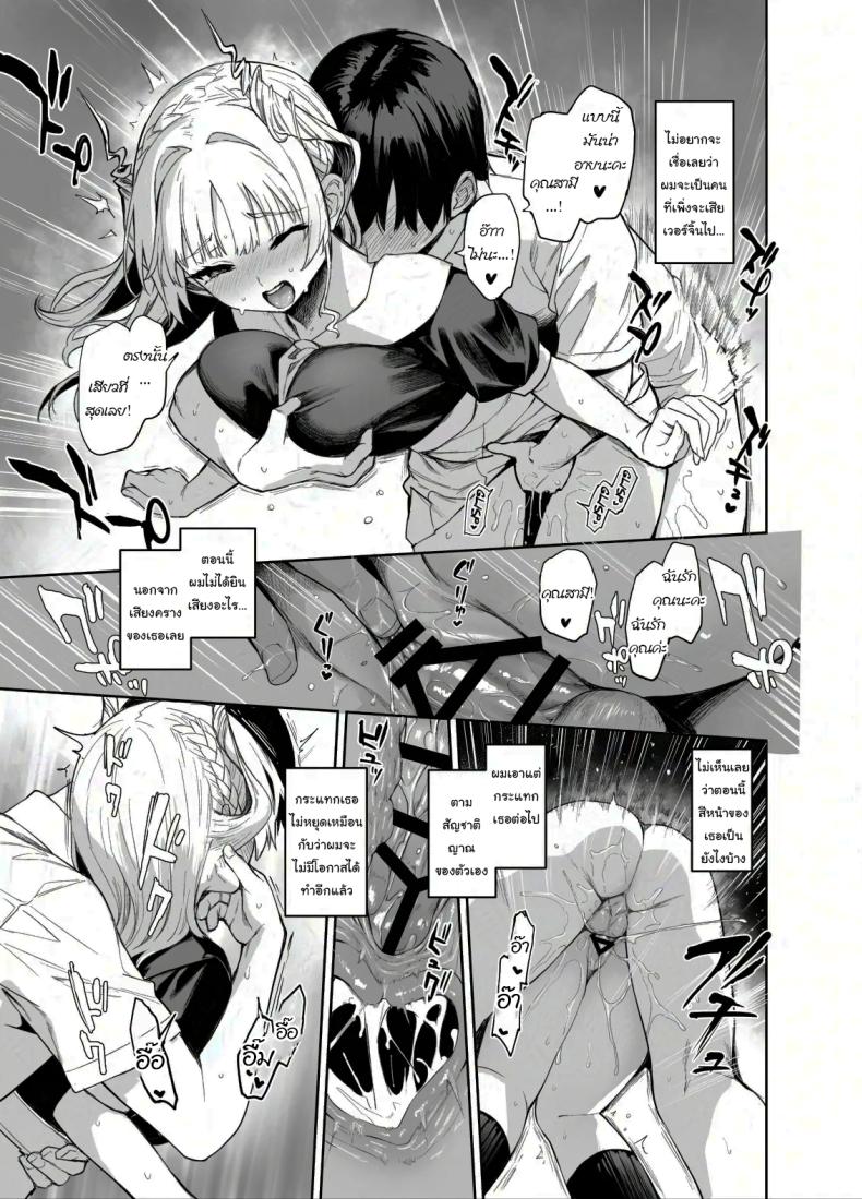 สภาเซ็กส์จัดการความใคร่ 2 ภาพ 15