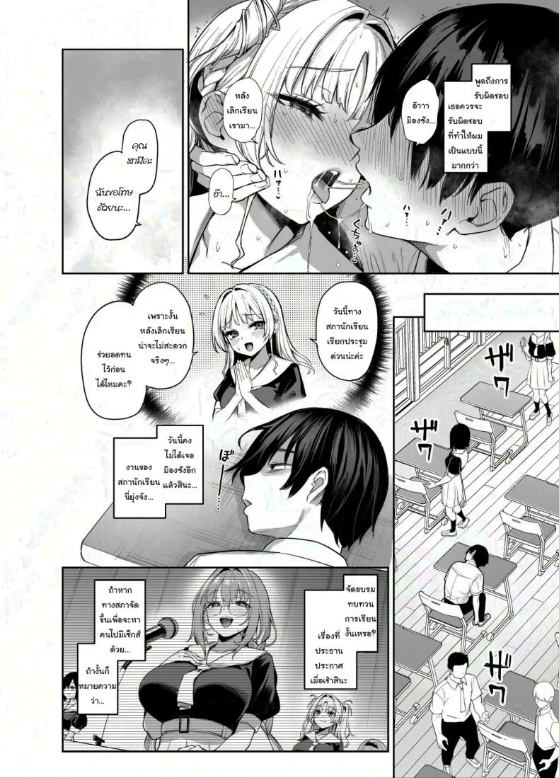 สภาเซ็กส์จัดการความใคร่ 2 ภาพ 16