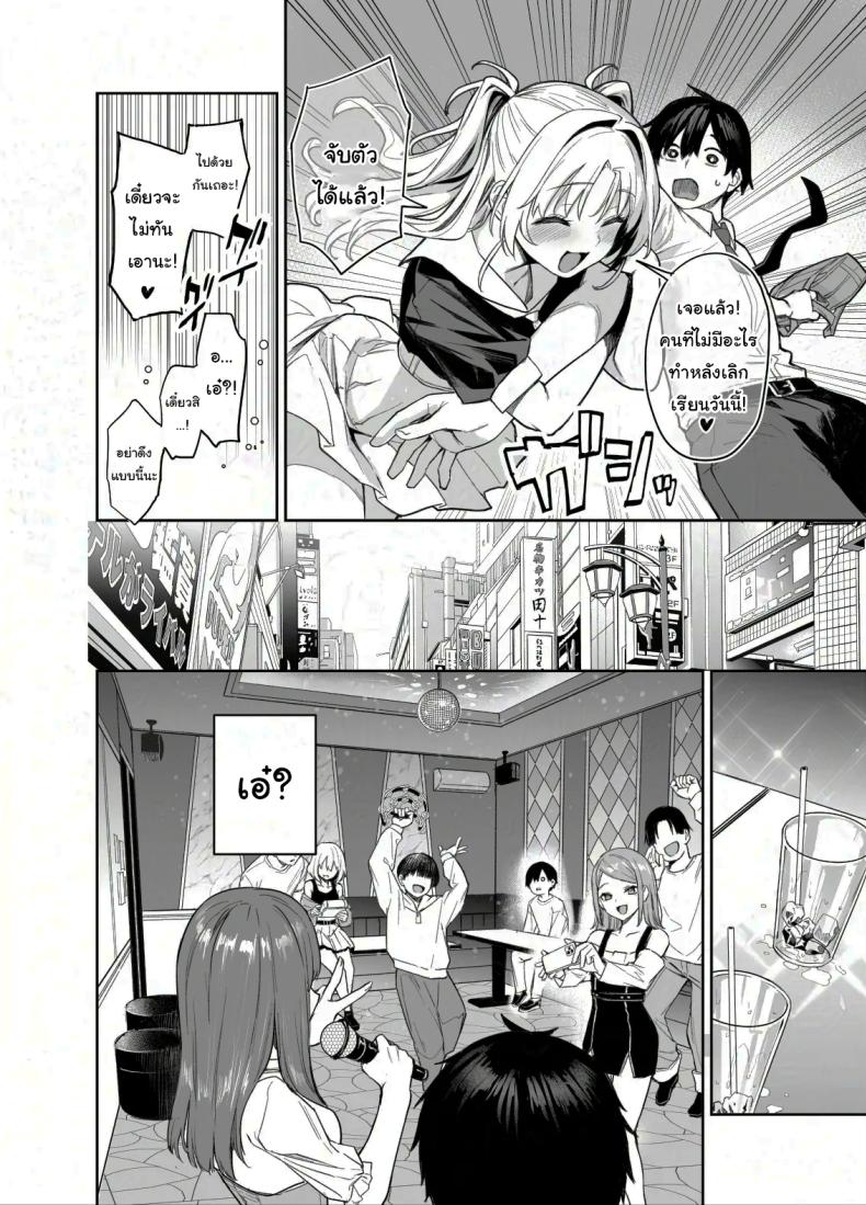 สภาเซ็กส์จัดการความใคร่ 2 ภาพ 18