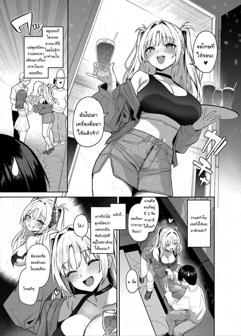 สภาเซ็กส์จัดการความใคร่ 2 ภาพ 19