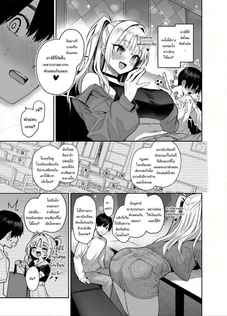 สภาเซ็กส์จัดการความใคร่ 2 ภาพ 21