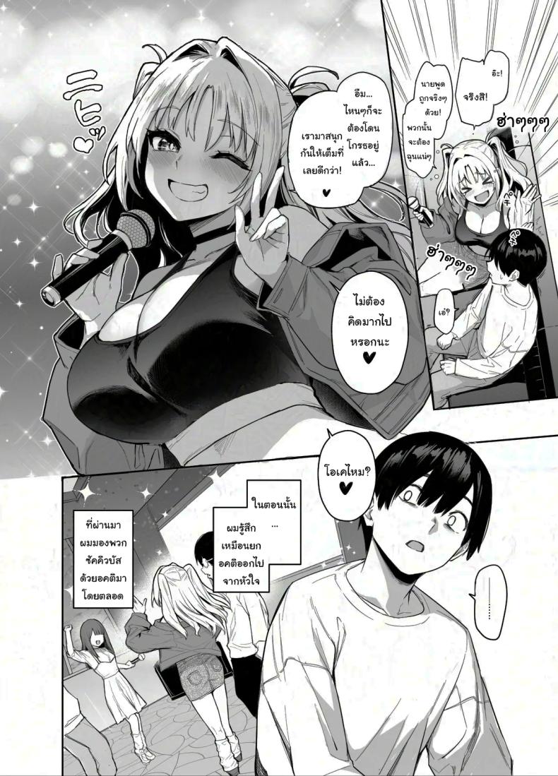 สภาเซ็กส์จัดการความใคร่ 2 ภาพ 22