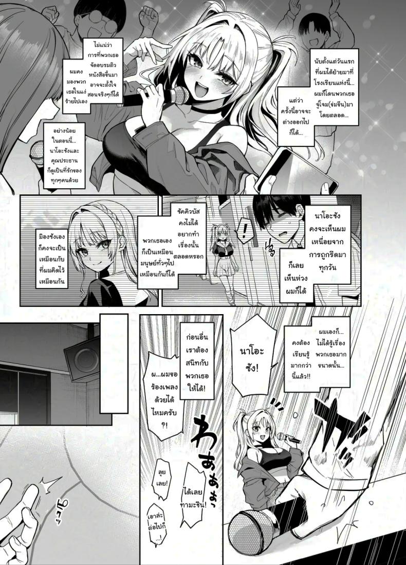 สภาเซ็กส์จัดการความใคร่ 2 ภาพ 23