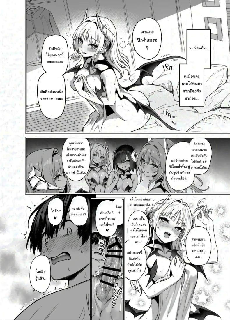 สภาเซ็กส์จัดการความใคร่ 2 ภาพ 28