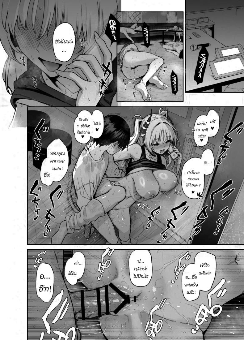 สภาเซ็กส์จัดการความใคร่ 2 ภาพ 34