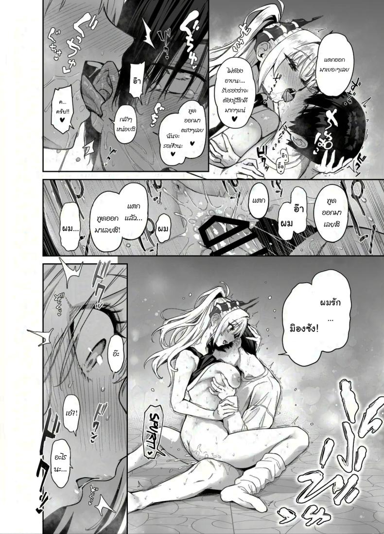 สภาเซ็กส์จัดการความใคร่ 2 ภาพ 40