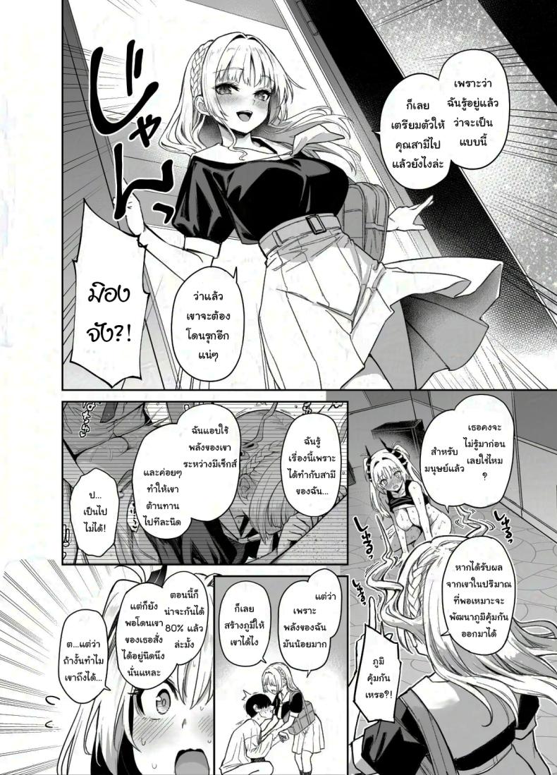 สภาเซ็กส์จัดการความใคร่ 2 ภาพ 42