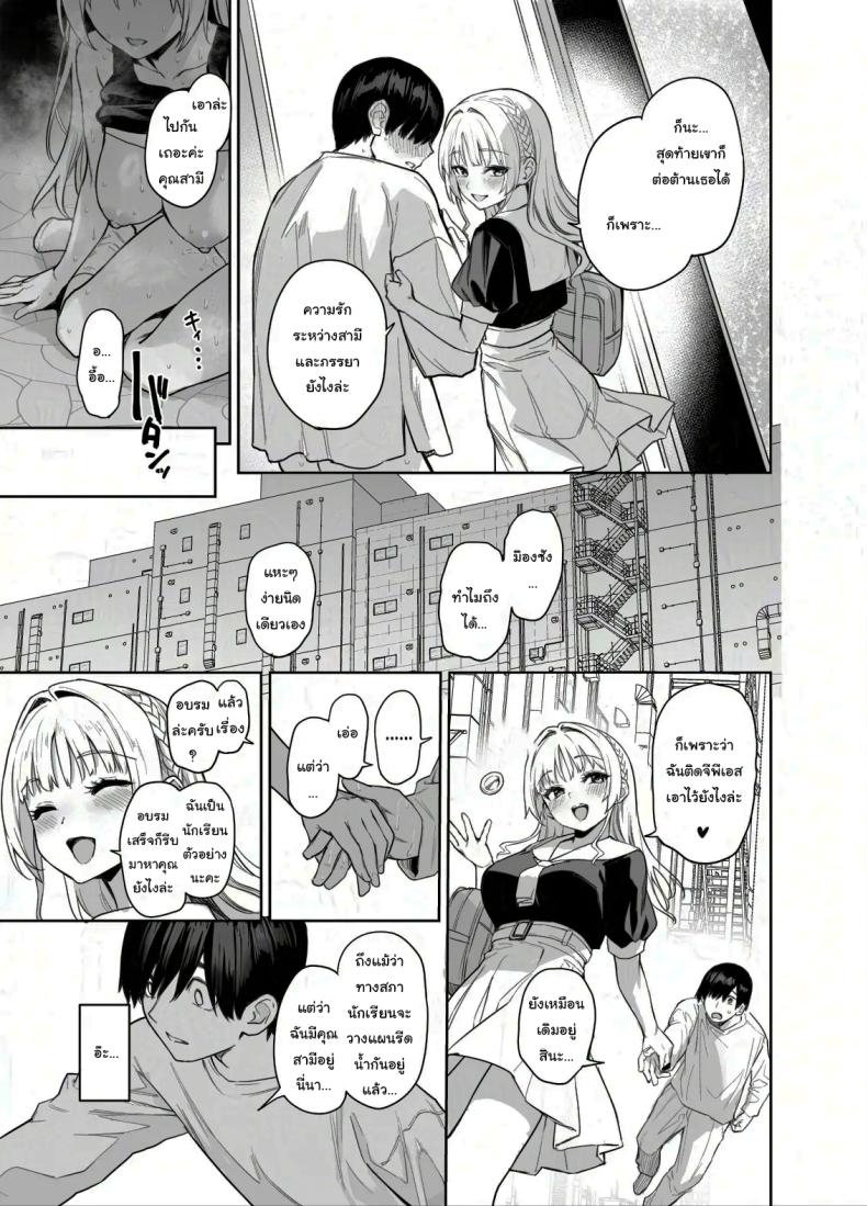 สภาเซ็กส์จัดการความใคร่ 2 ภาพ 43